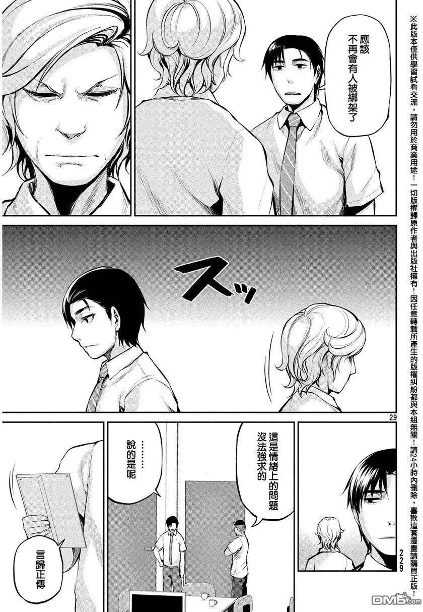 第37回 背叛与失望