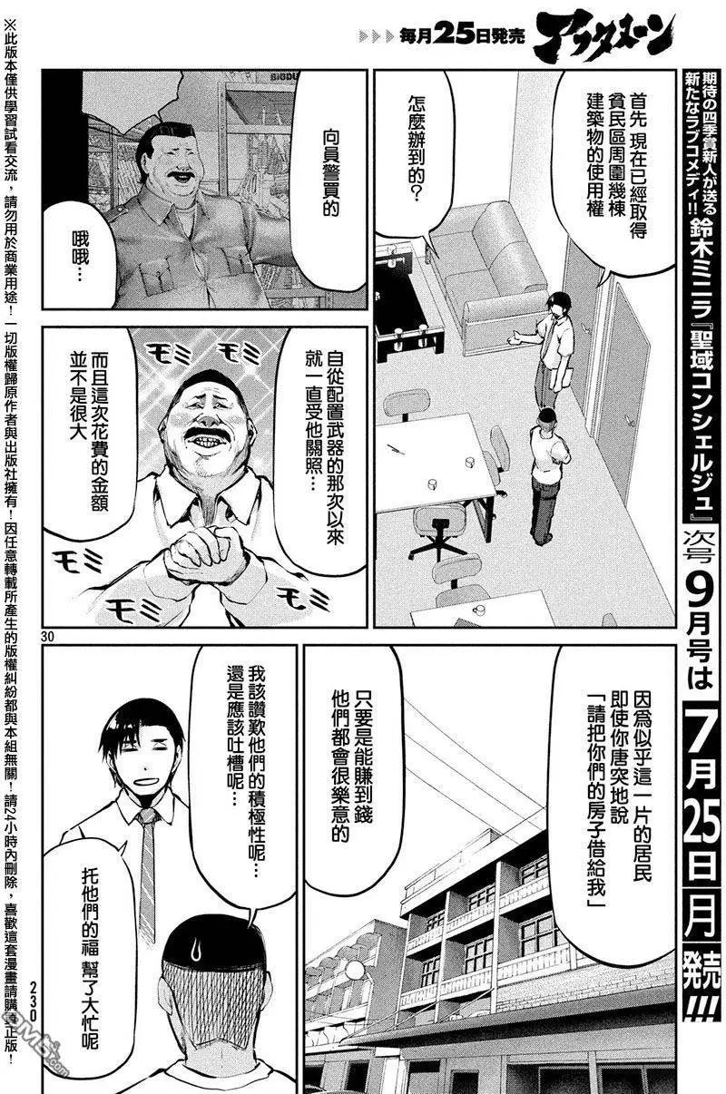 第37回 背叛与失望