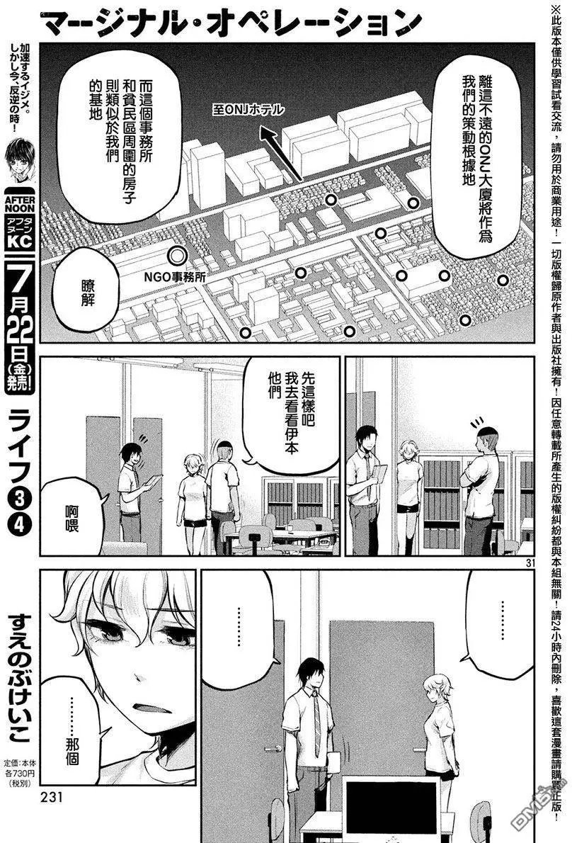 第37回 背叛与失望