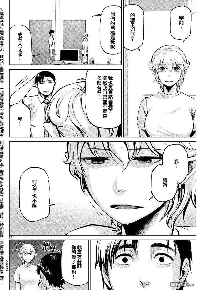 第37回 背叛与失望