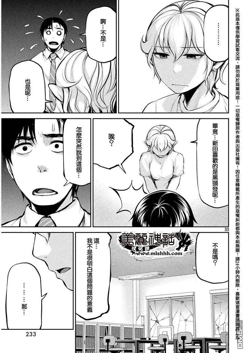 第37回 背叛与失望