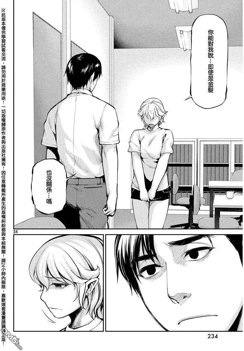 第37回 背叛与失望