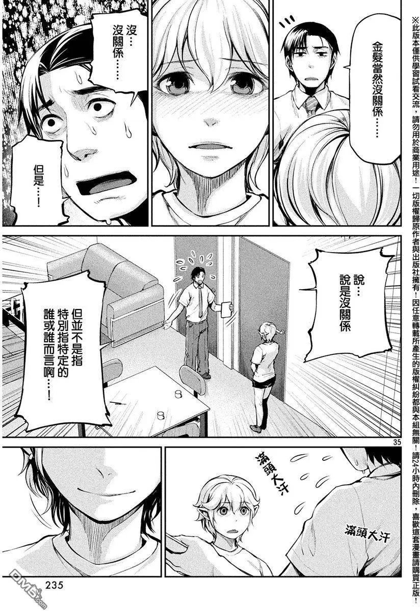 第37回 背叛与失望