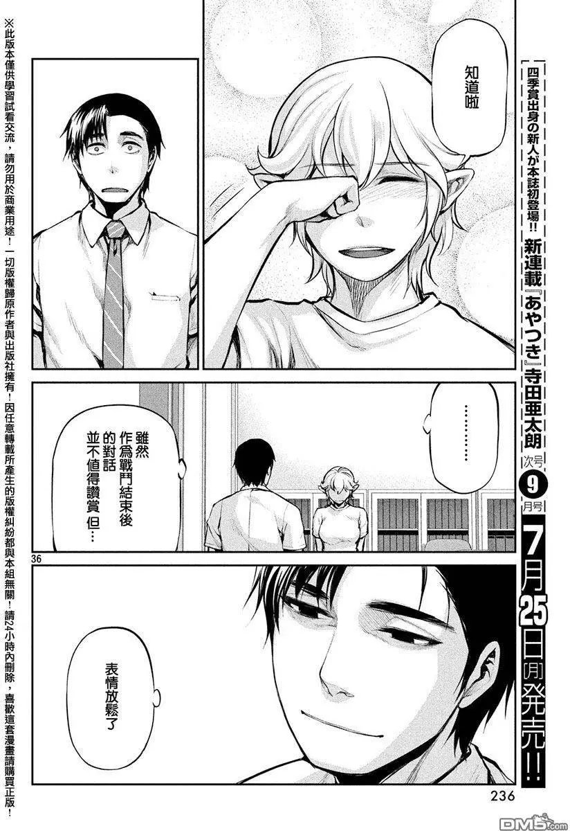 第37回 背叛与失望