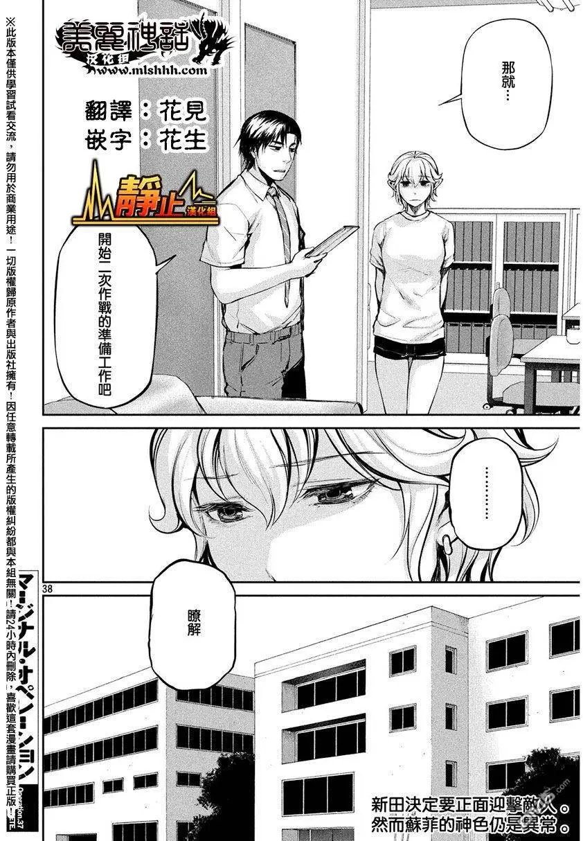 第37回 背叛与失望