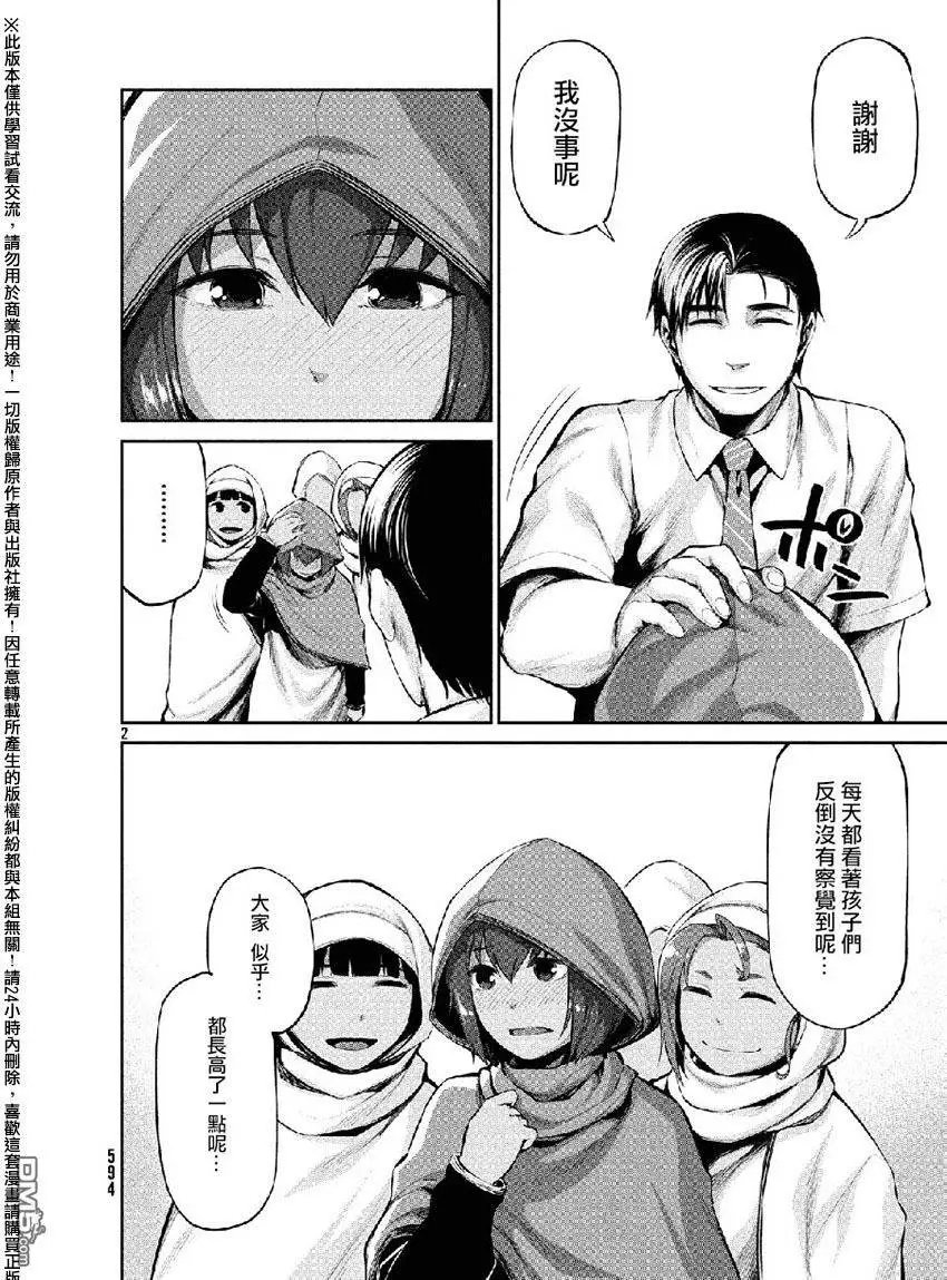 第38回 敌人的目的