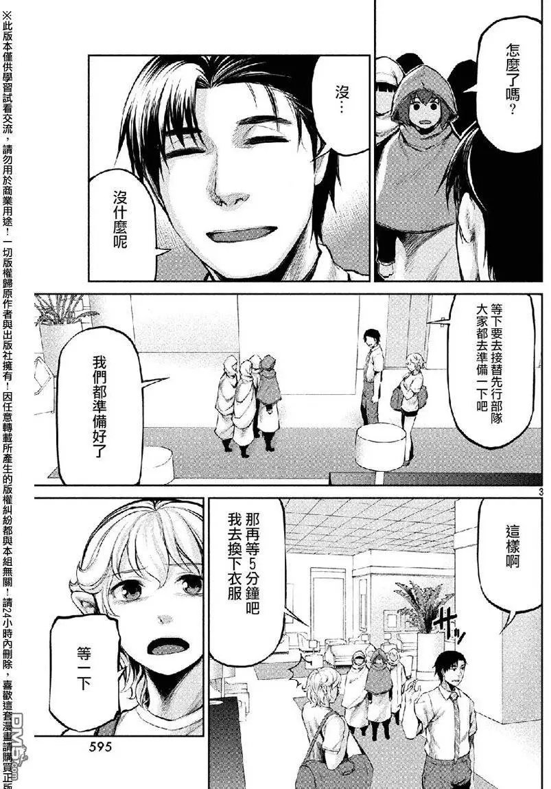 第38回 敌人的目的