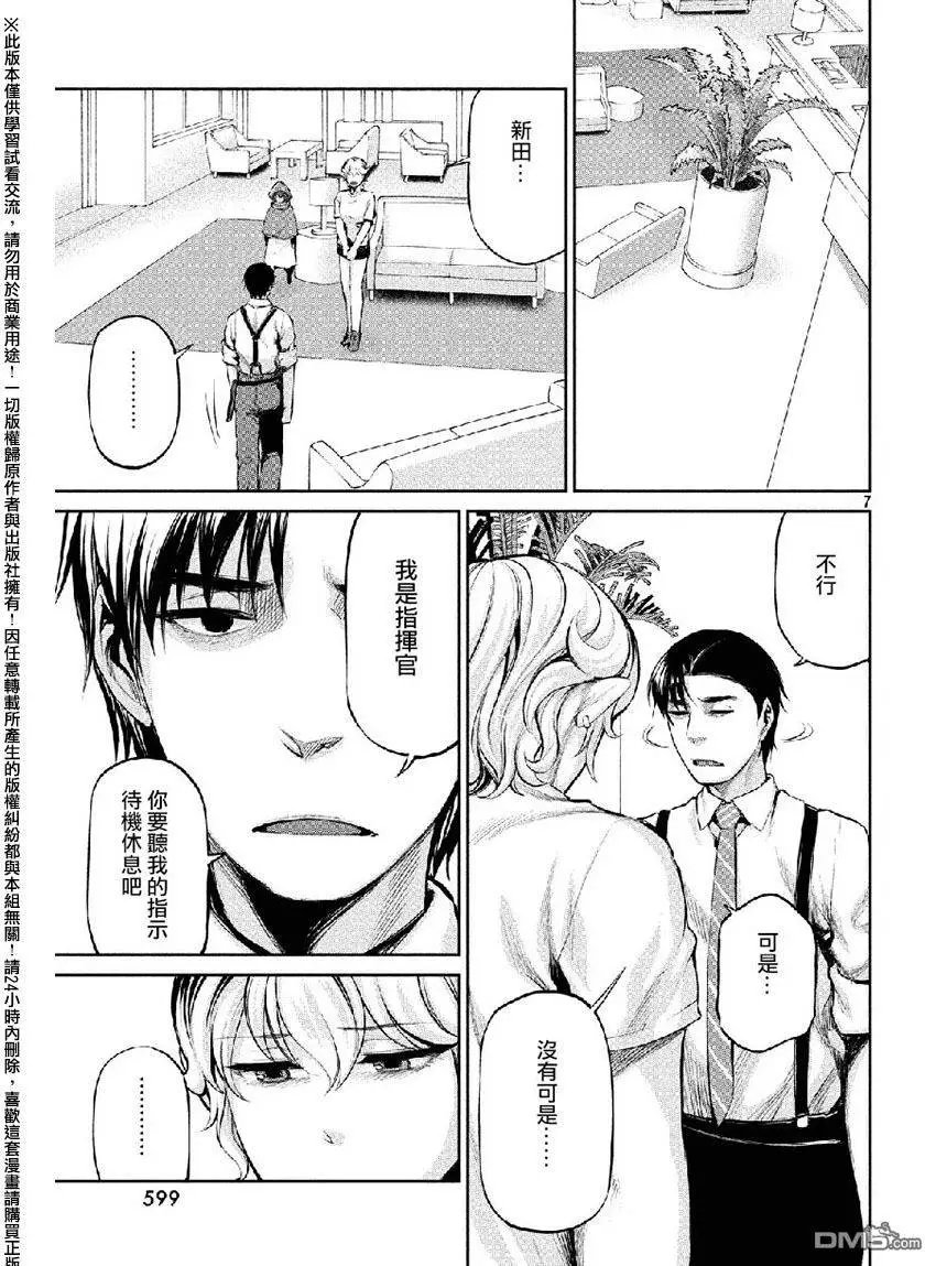 第38回 敌人的目的