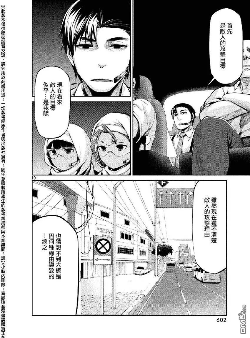 第38回 敌人的目的