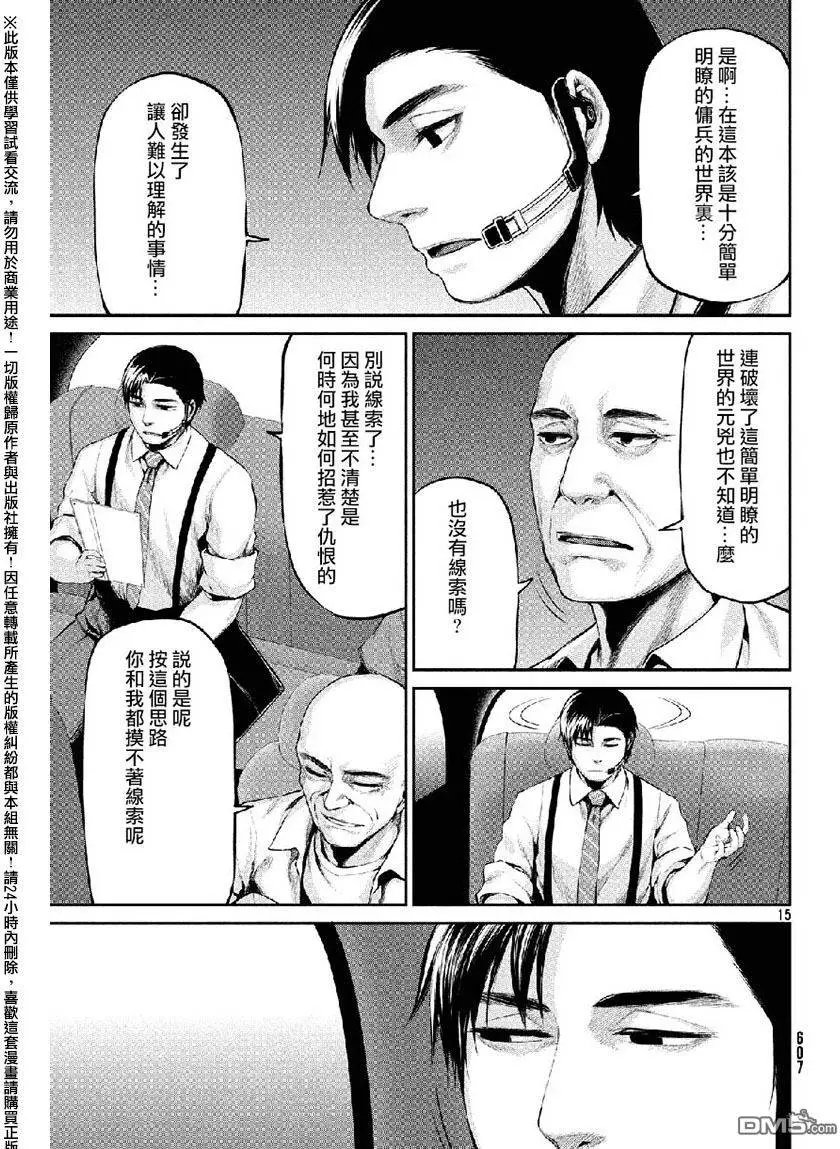 第38回 敌人的目的