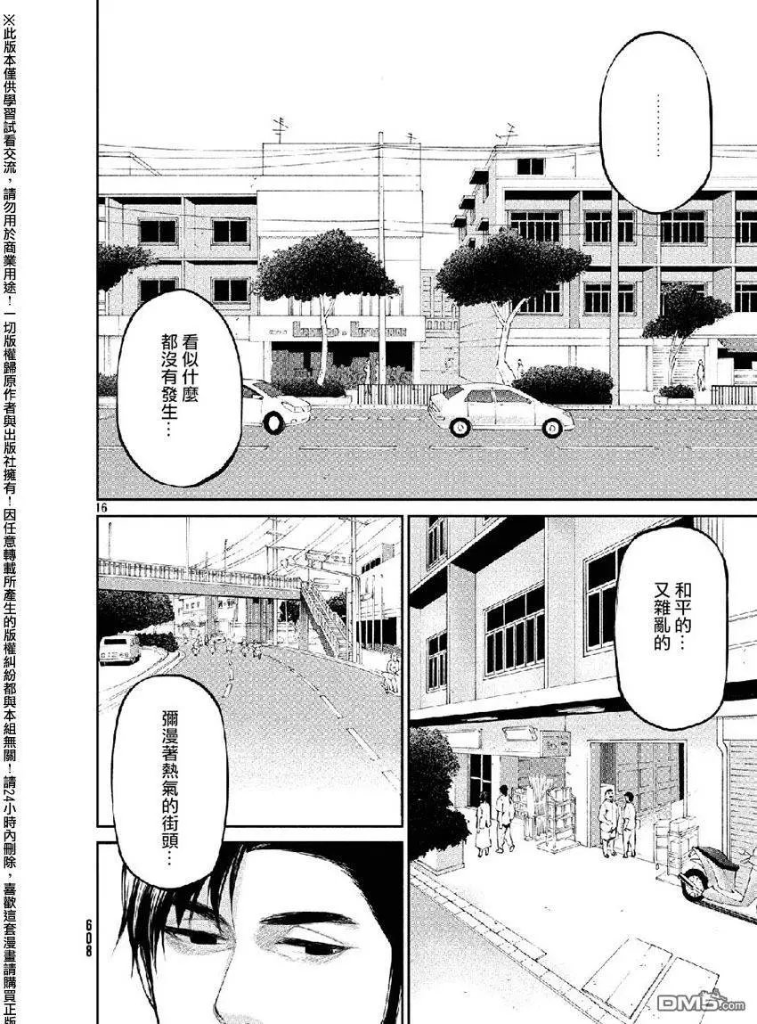 第38回 敌人的目的