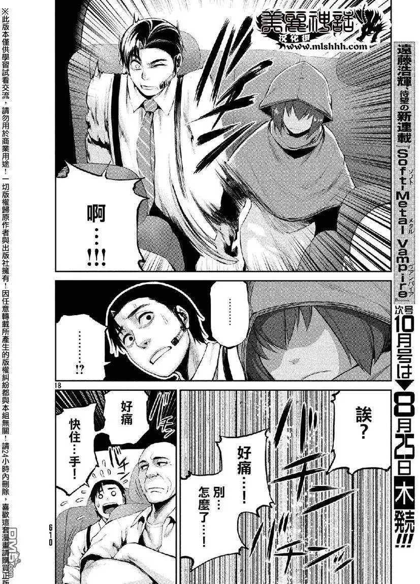 第38回 敌人的目的