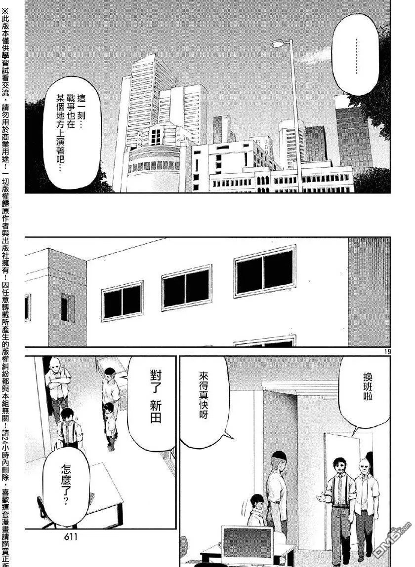 第38回 敌人的目的