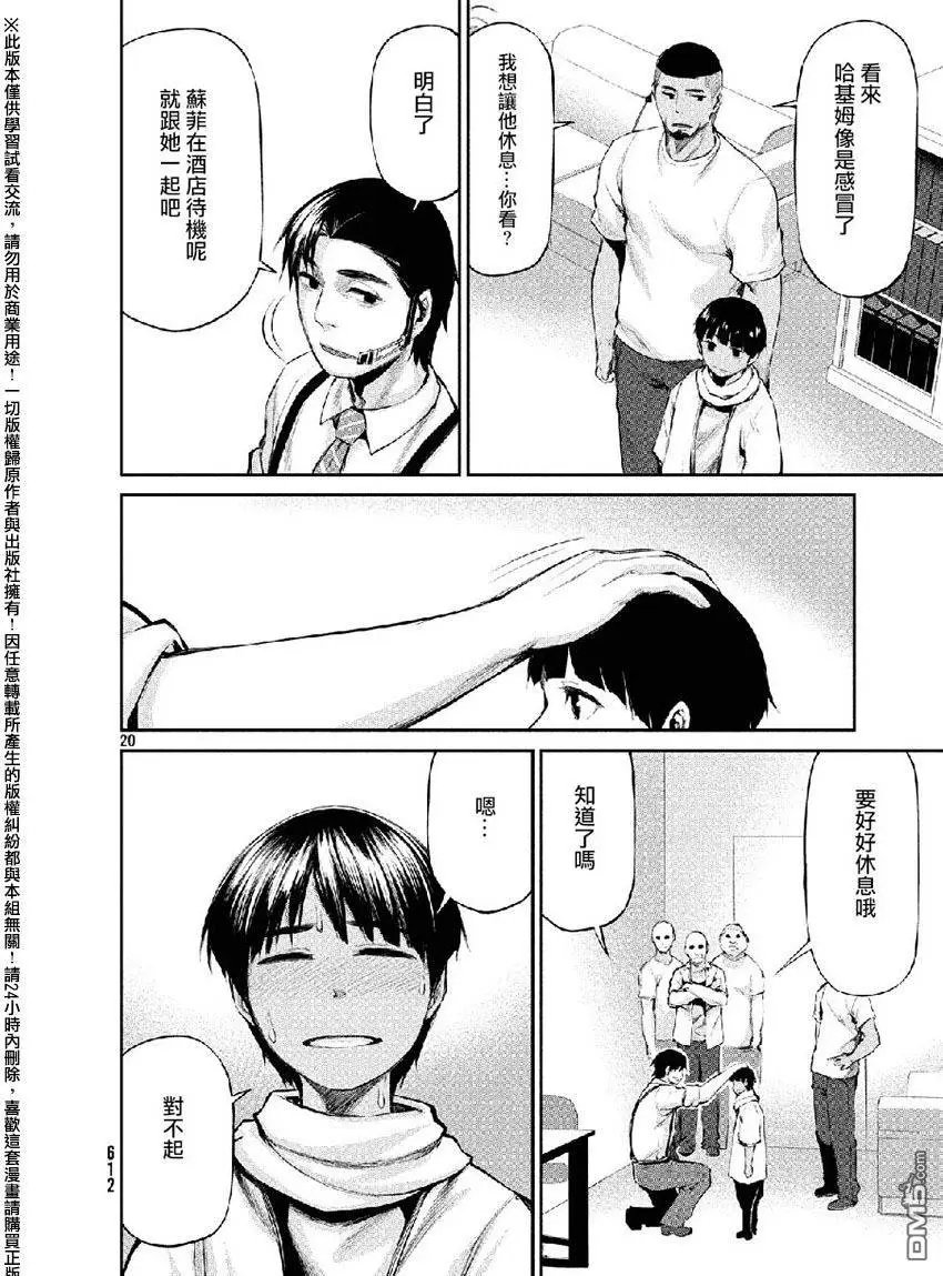 第38回 敌人的目的