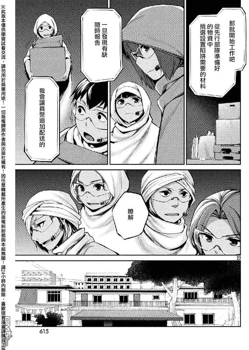 第38回 敌人的目的