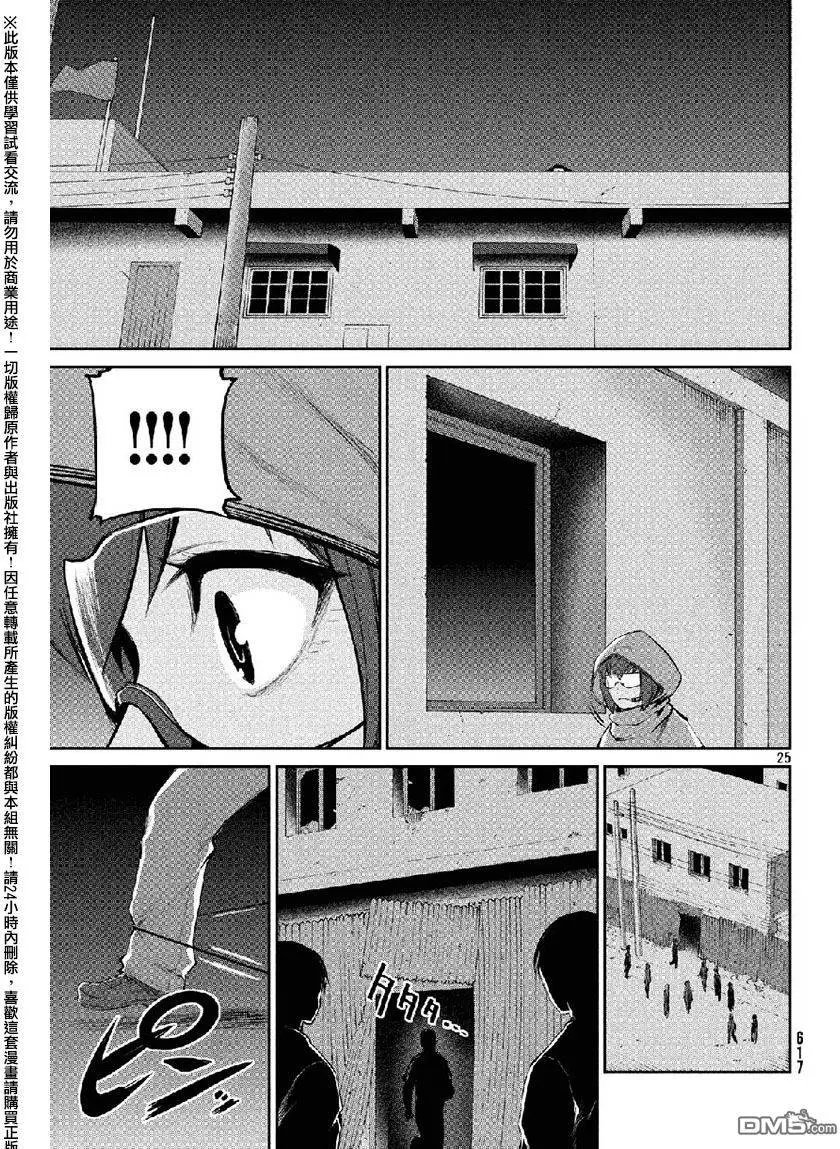 第38回 敌人的目的