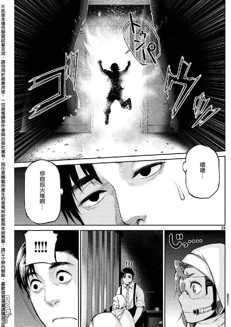 第38回 敌人的目的