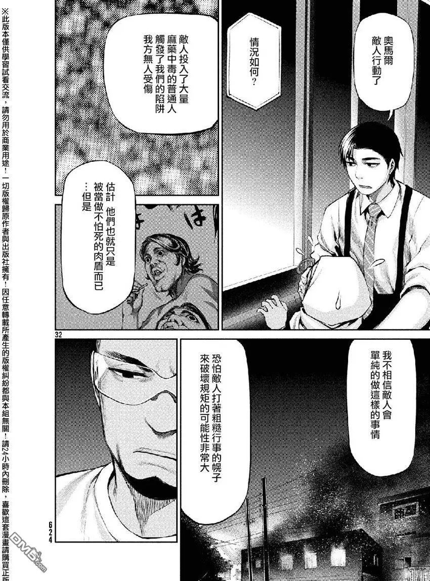 第38回 敌人的目的