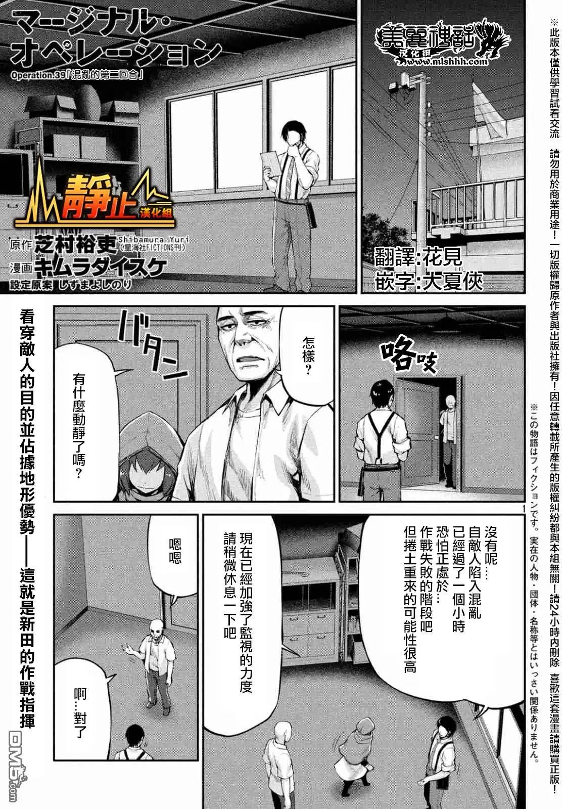 第39回 混乱的第二回合