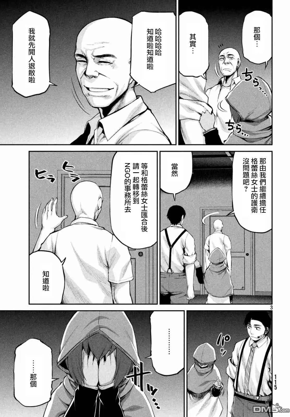 第39回 混乱的第二回合