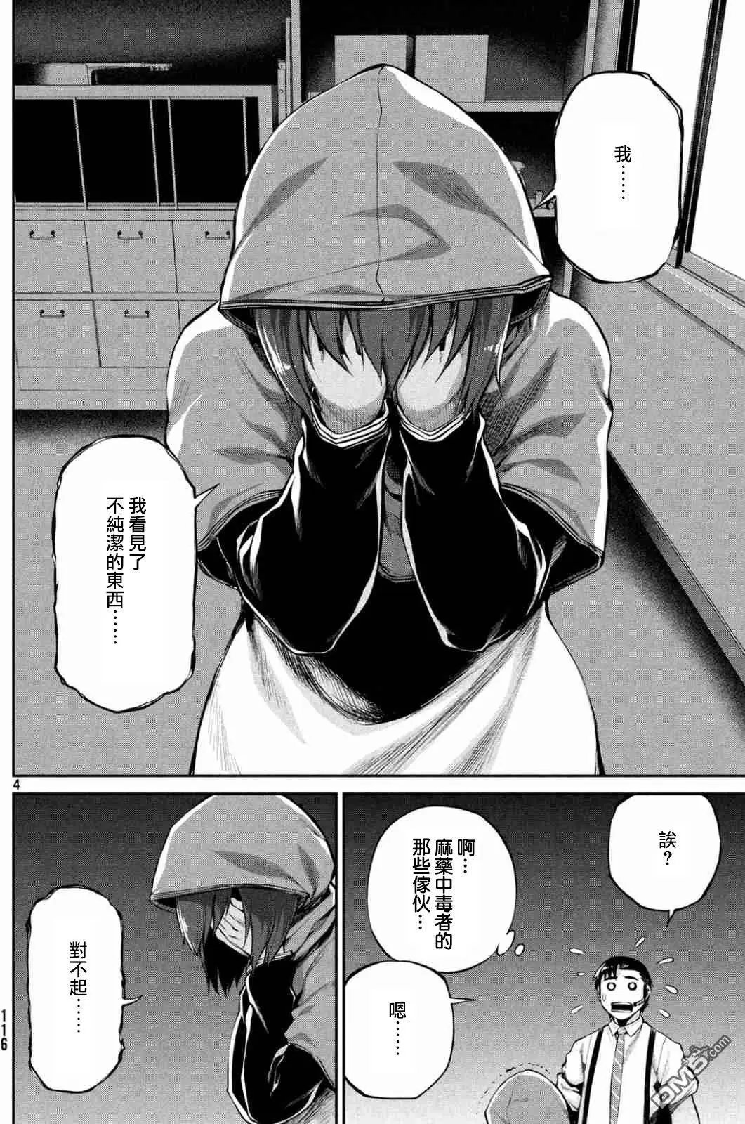 第39回 混乱的第二回合