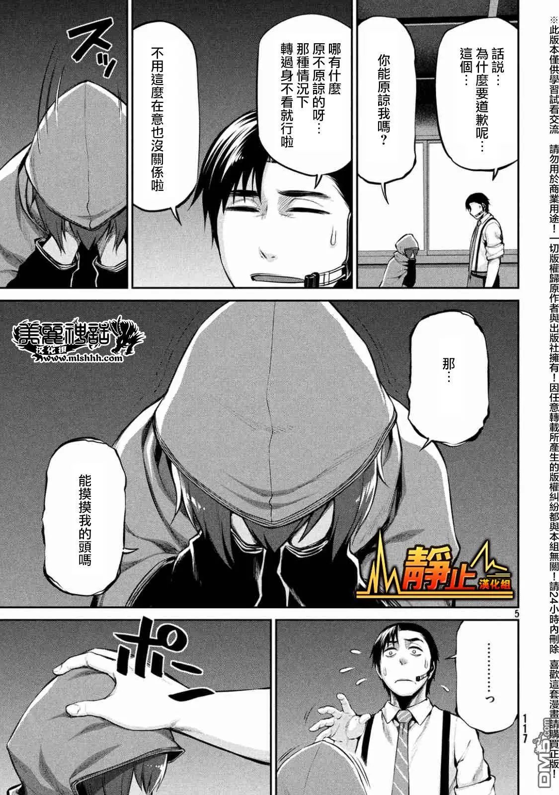 第39回 混乱的第二回合