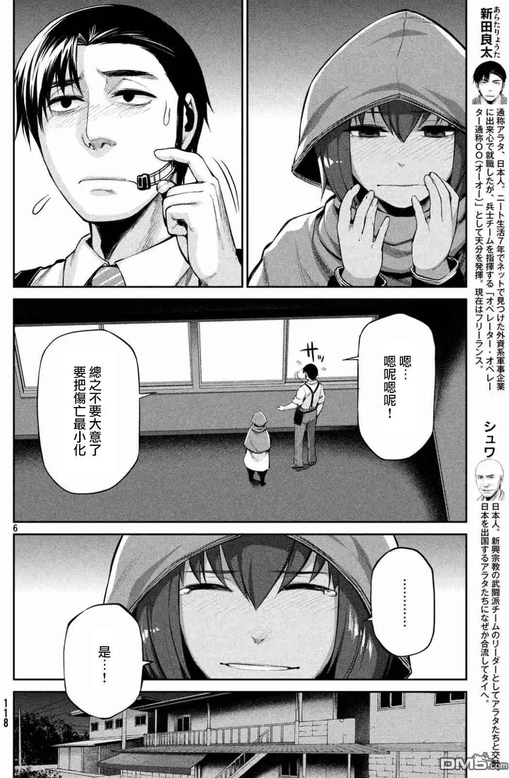 第39回 混乱的第二回合