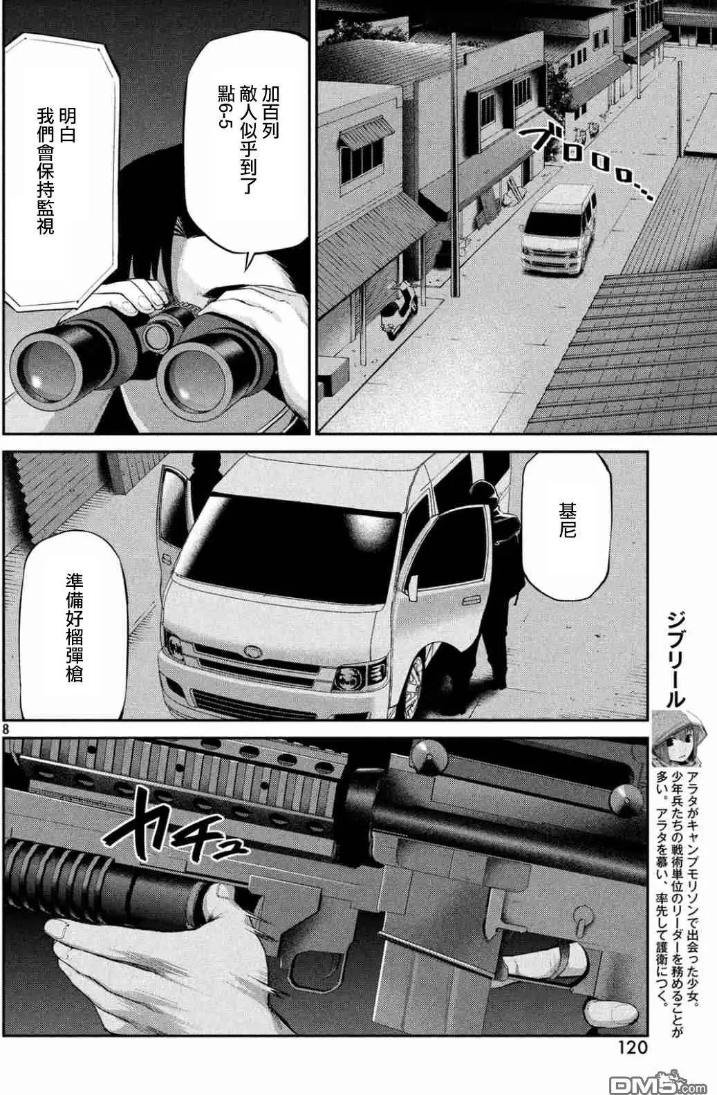第39回 混乱的第二回合