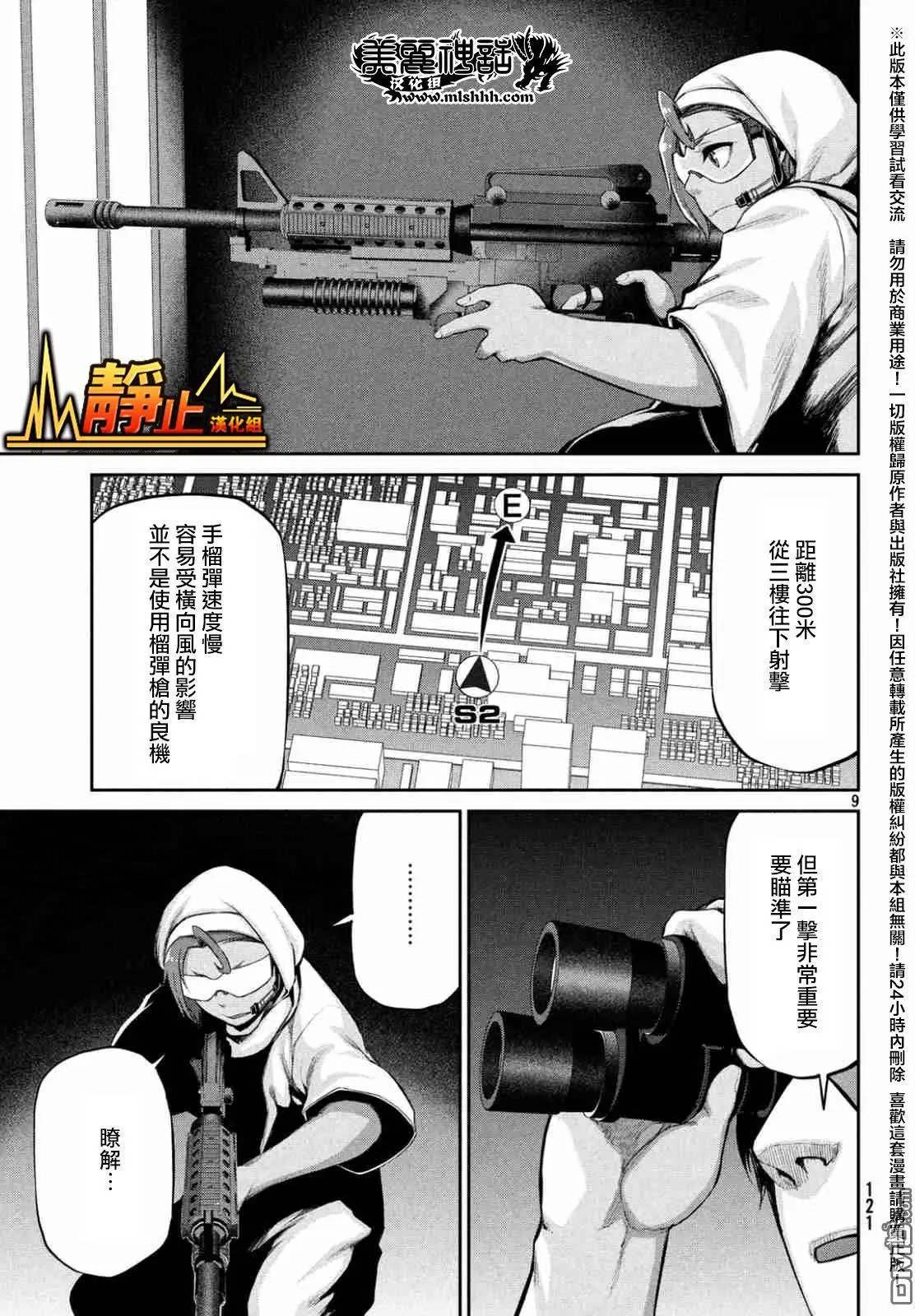 第39回 混乱的第二回合