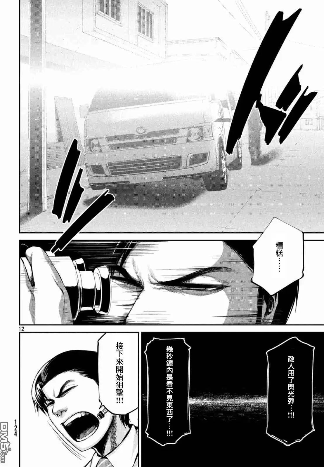 第39回 混乱的第二回合