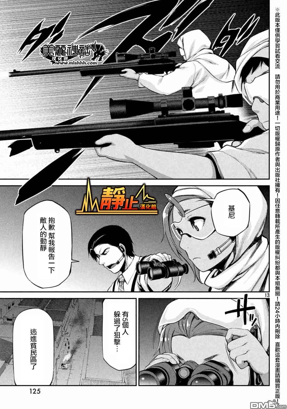 第39回 混乱的第二回合