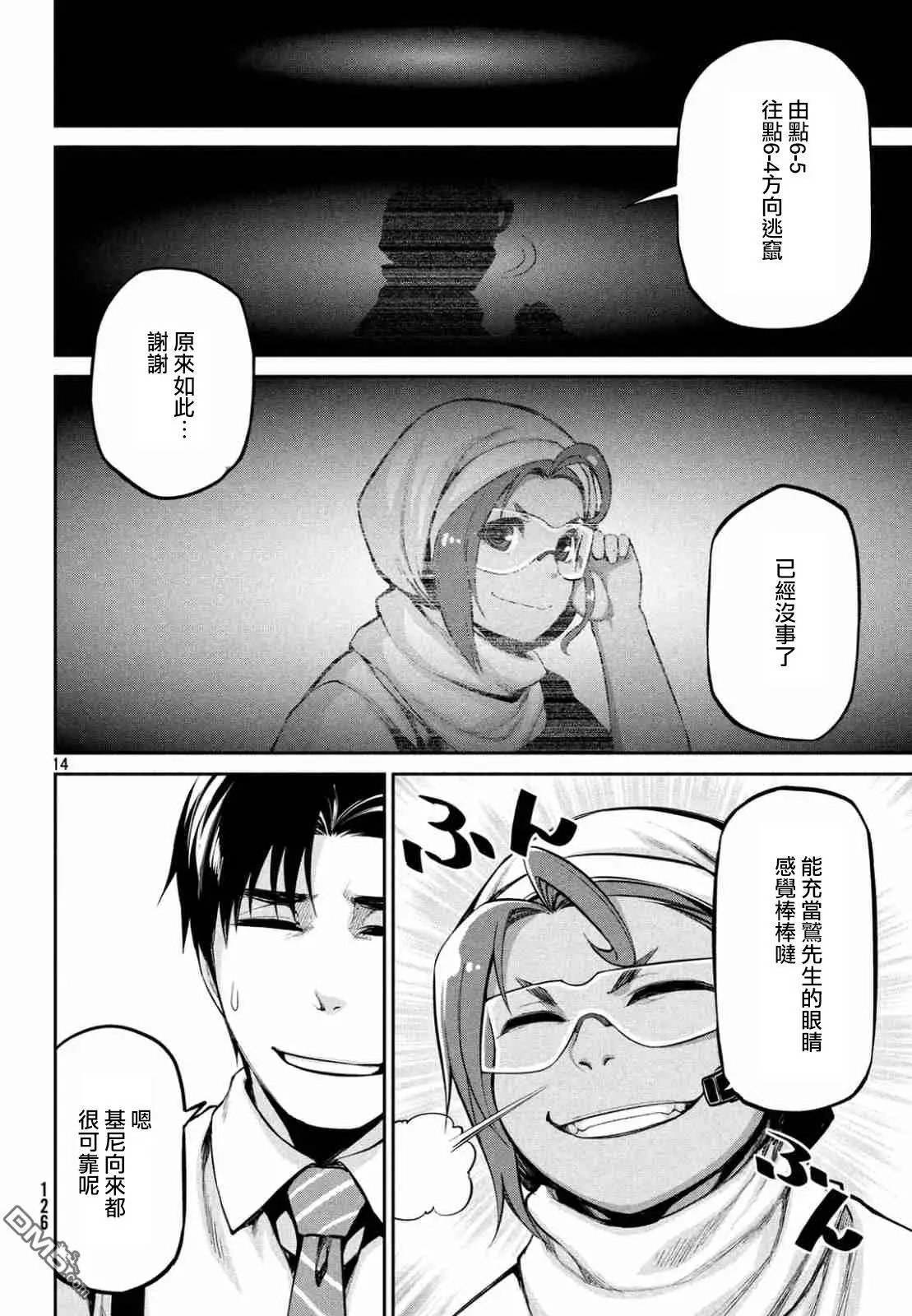 第39回 混乱的第二回合