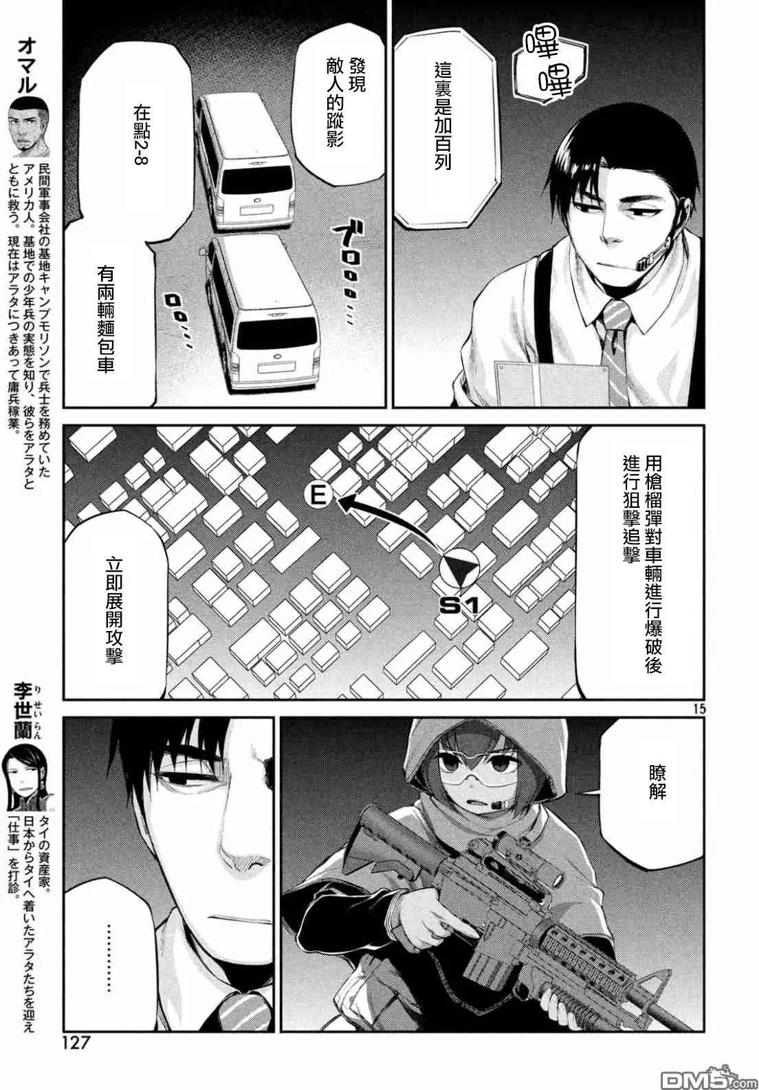第39回 混乱的第二回合