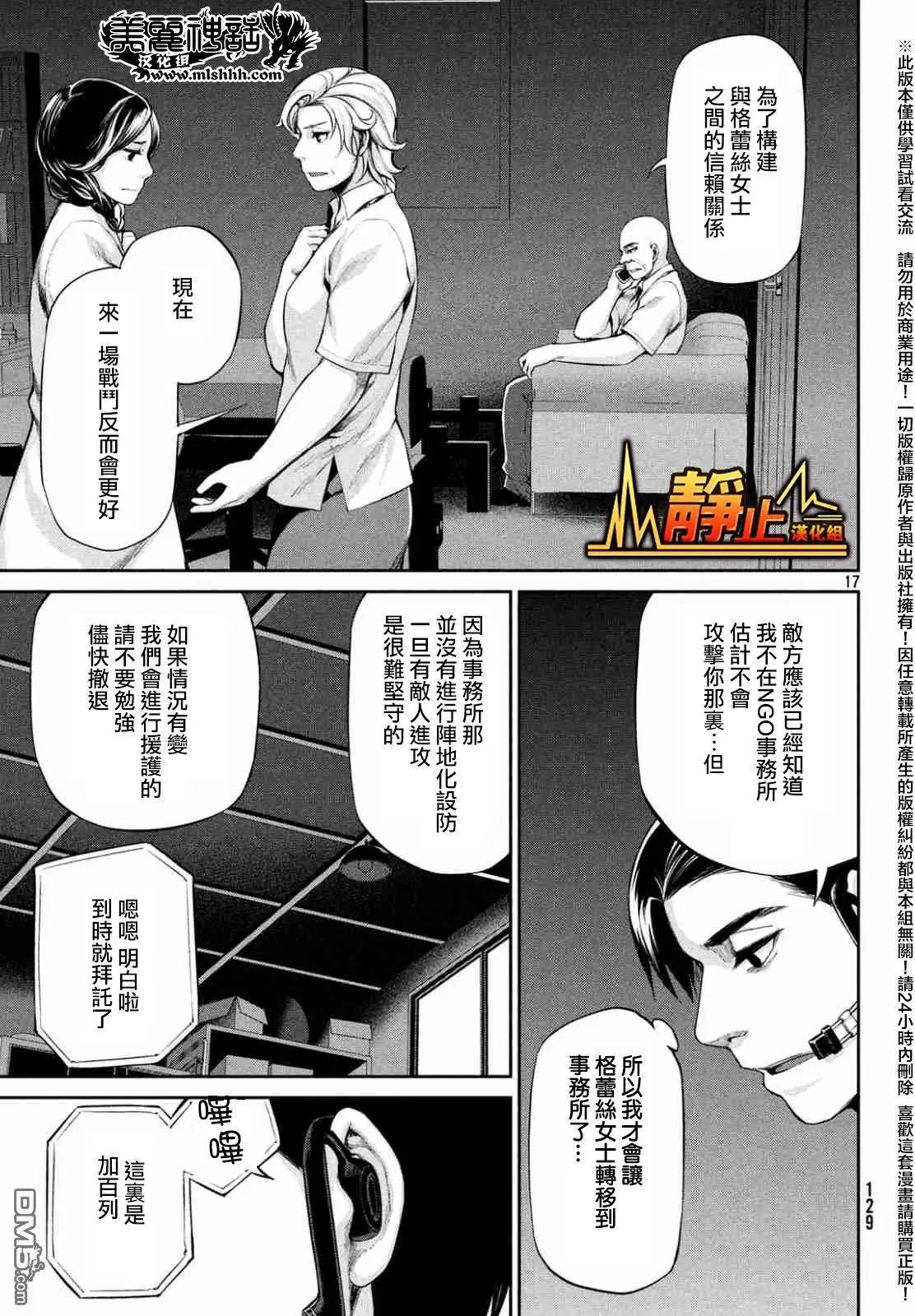 第39回 混乱的第二回合