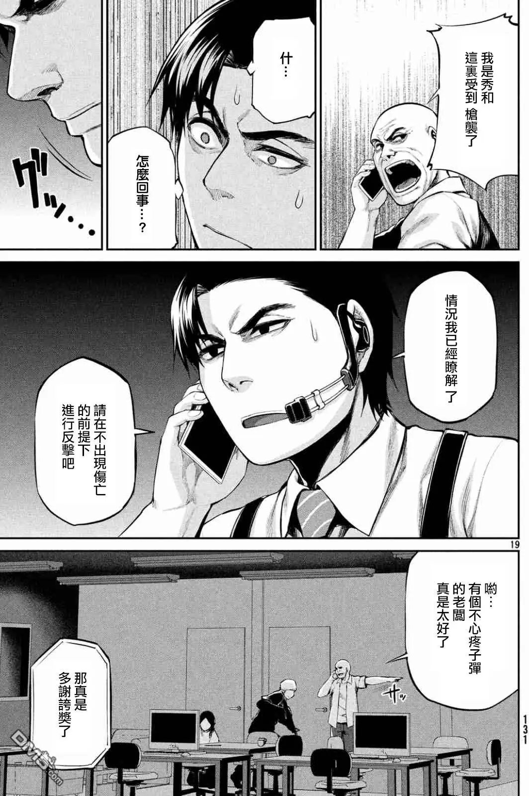 第39回 混乱的第二回合