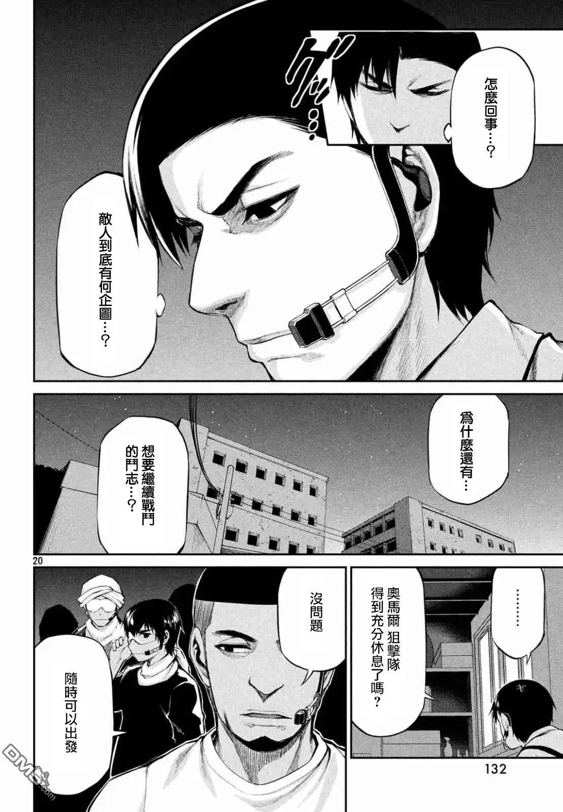 第39回 混乱的第二回合