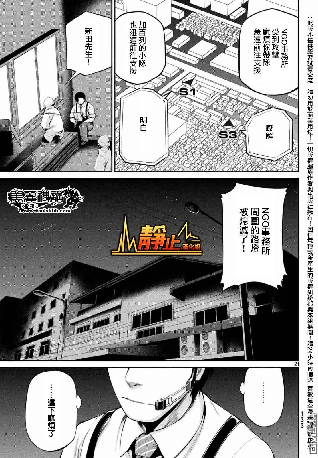 第39回 混乱的第二回合