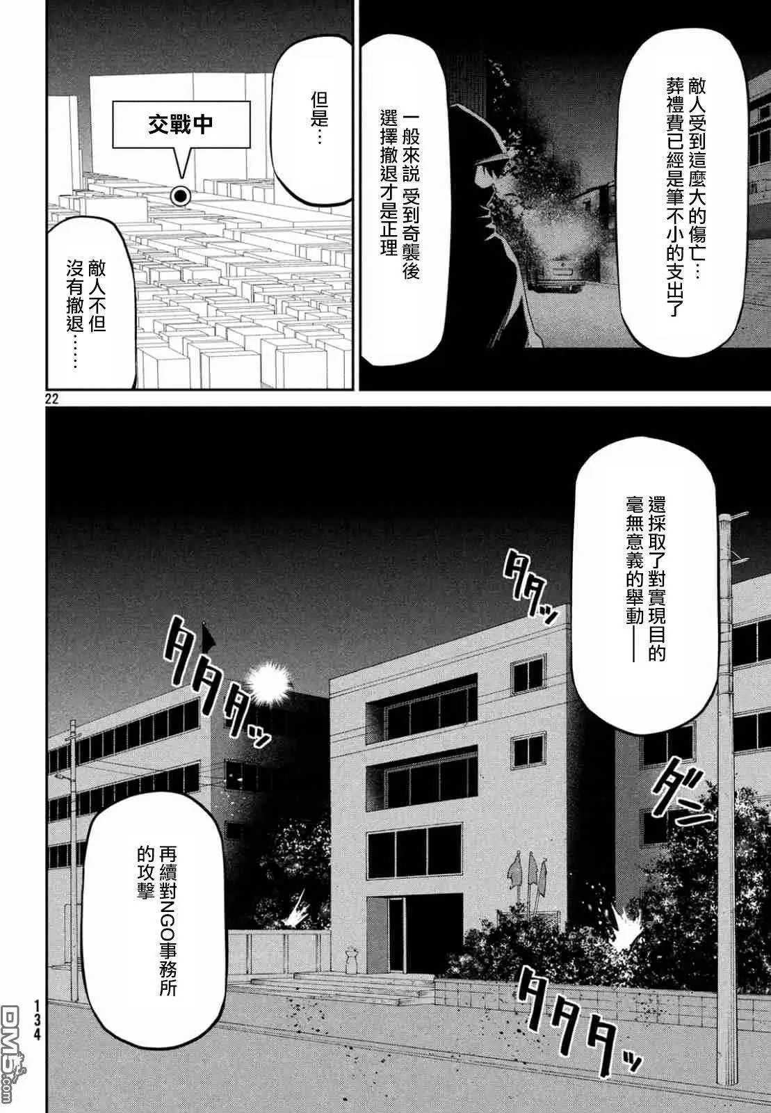 第39回 混乱的第二回合