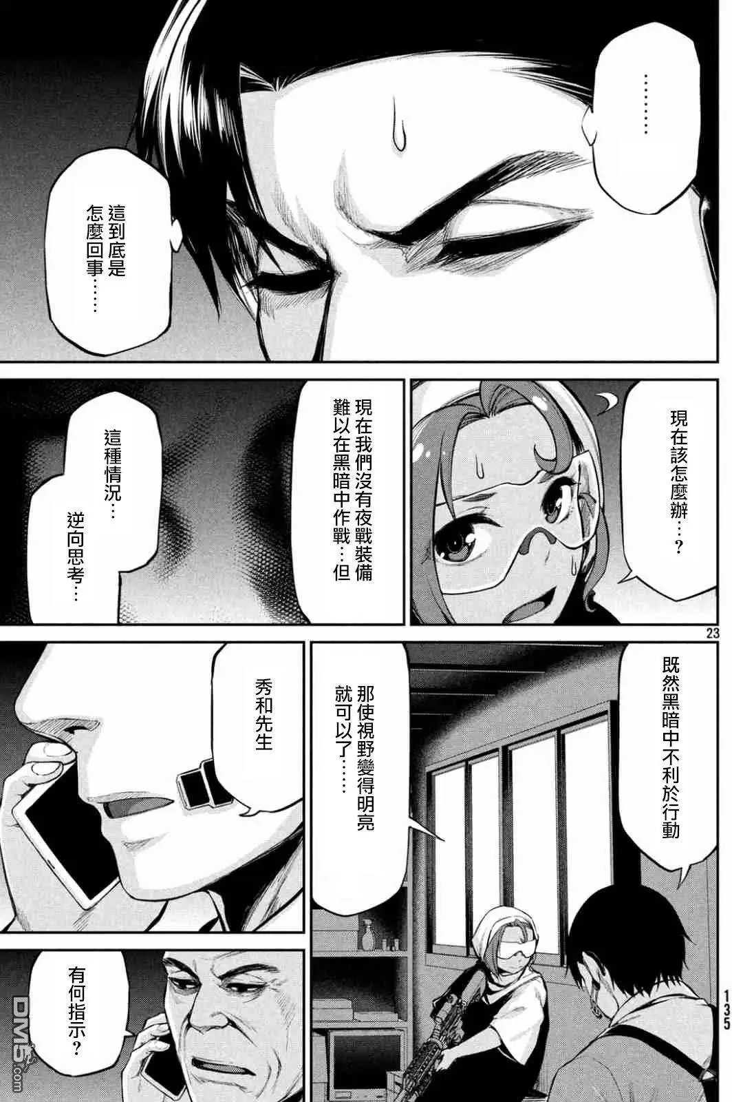 第39回 混乱的第二回合