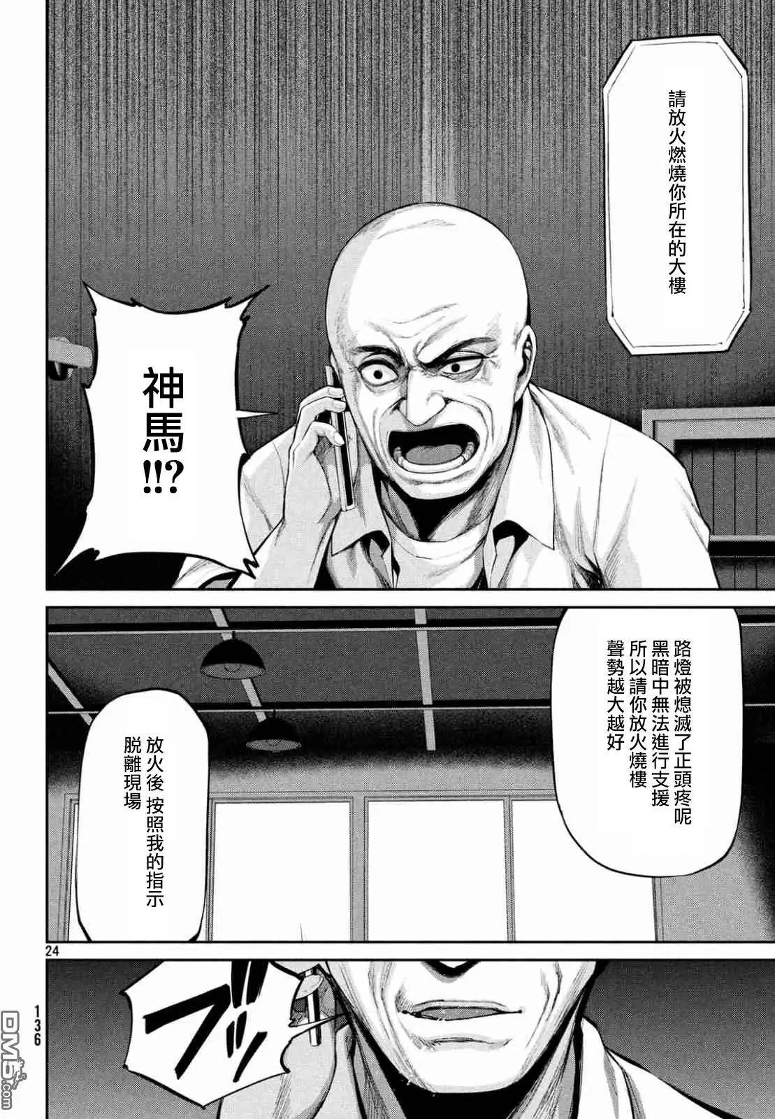 第39回 混乱的第二回合