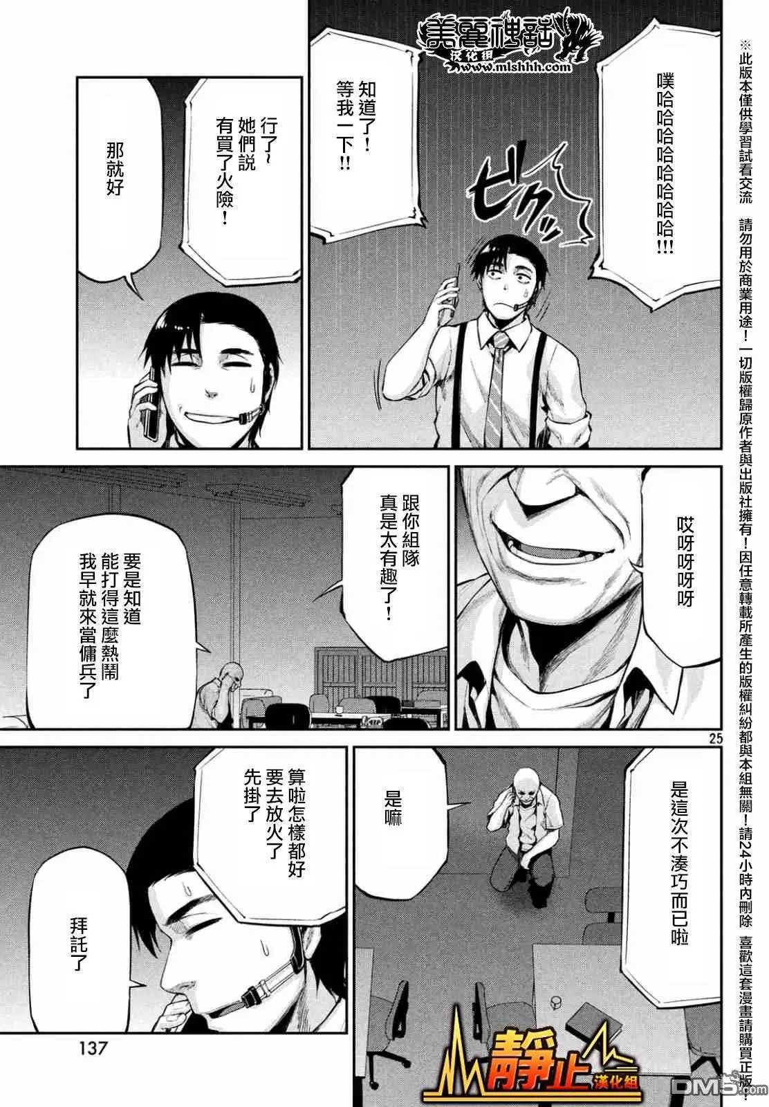 第39回 混乱的第二回合