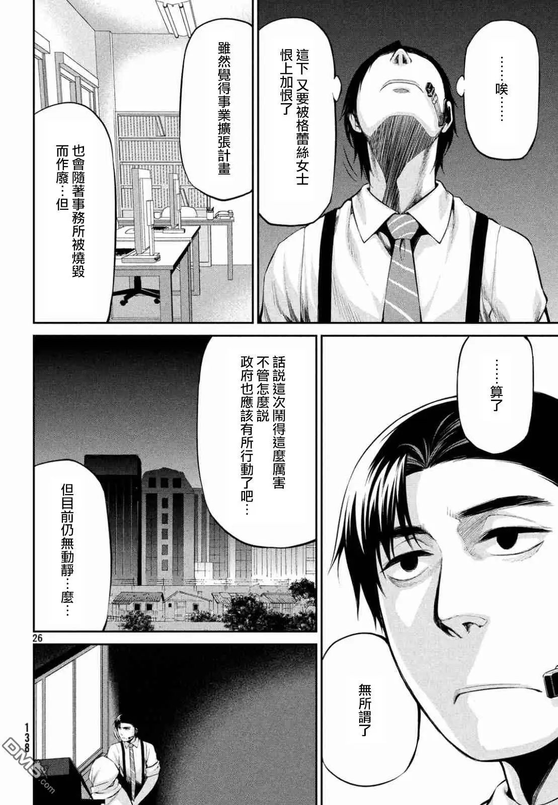 第39回 混乱的第二回合