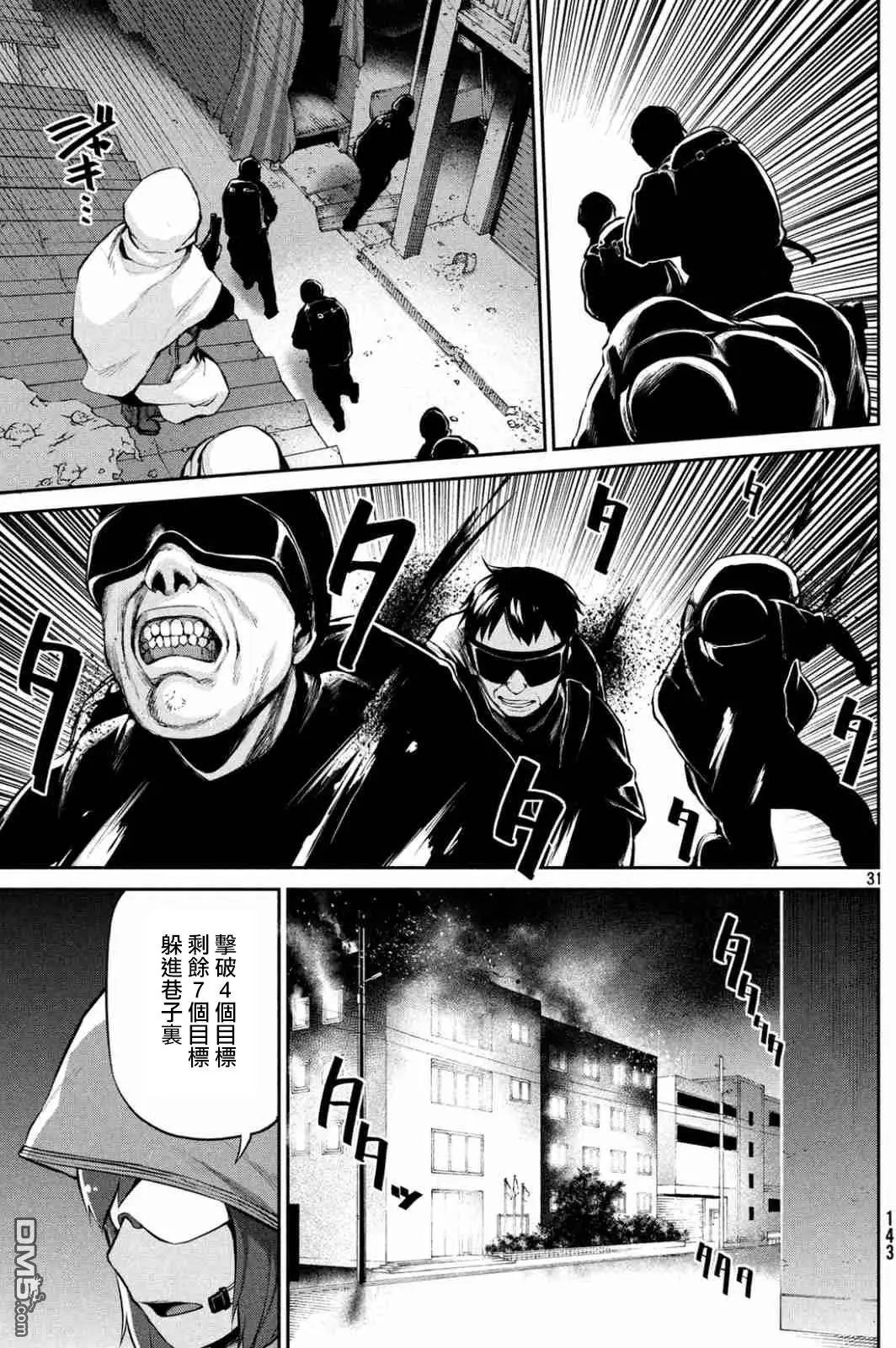 第39回 混乱的第二回合