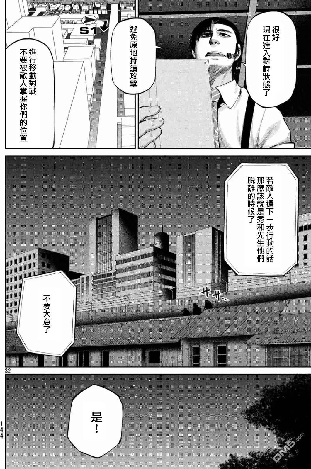 第39回 混乱的第二回合