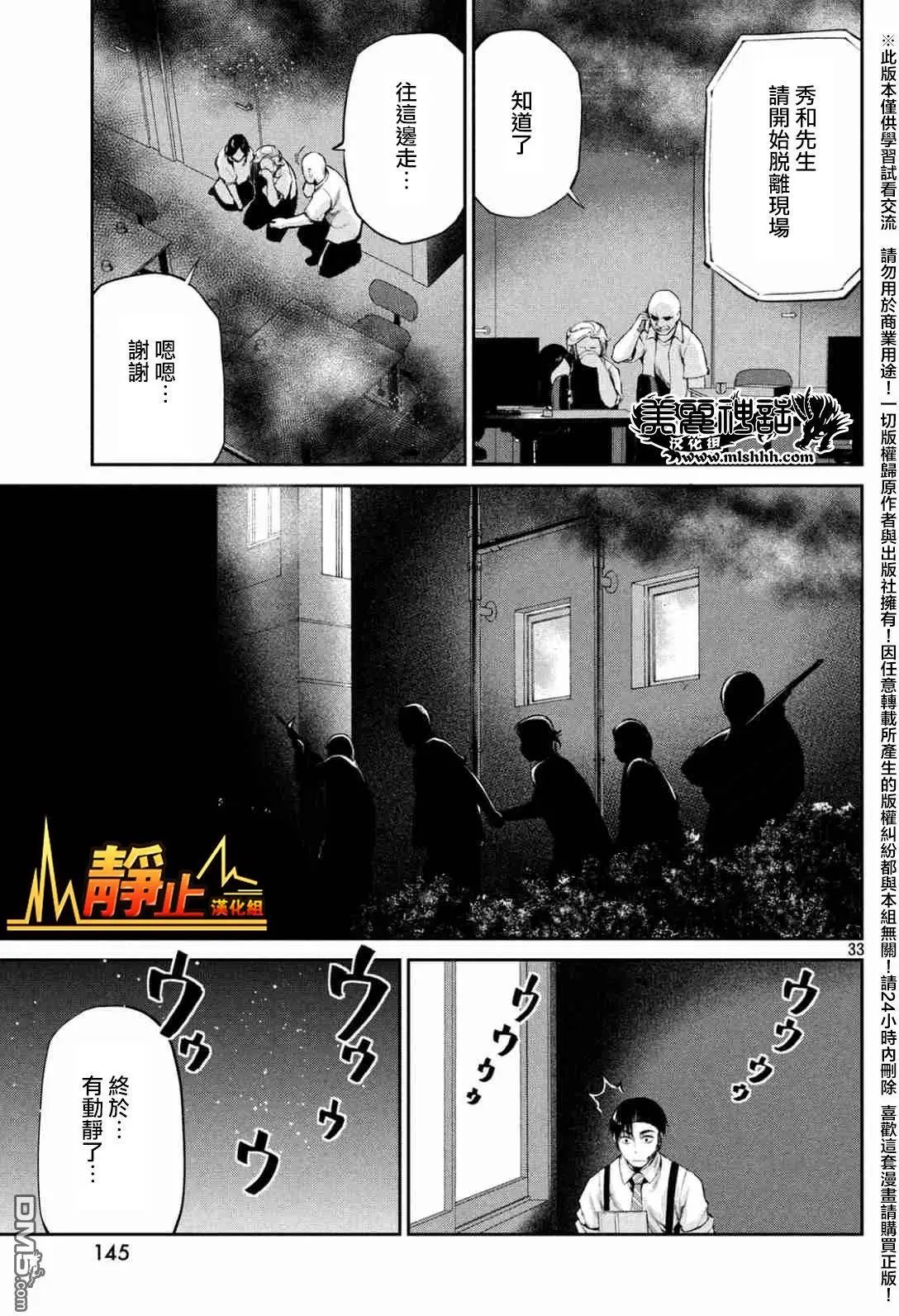 第39回 混乱的第二回合
