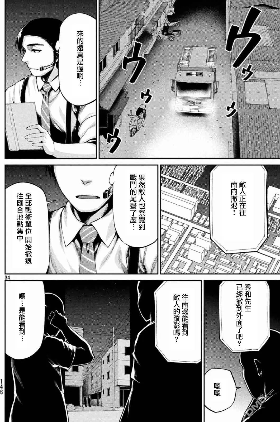 第39回 混乱的第二回合