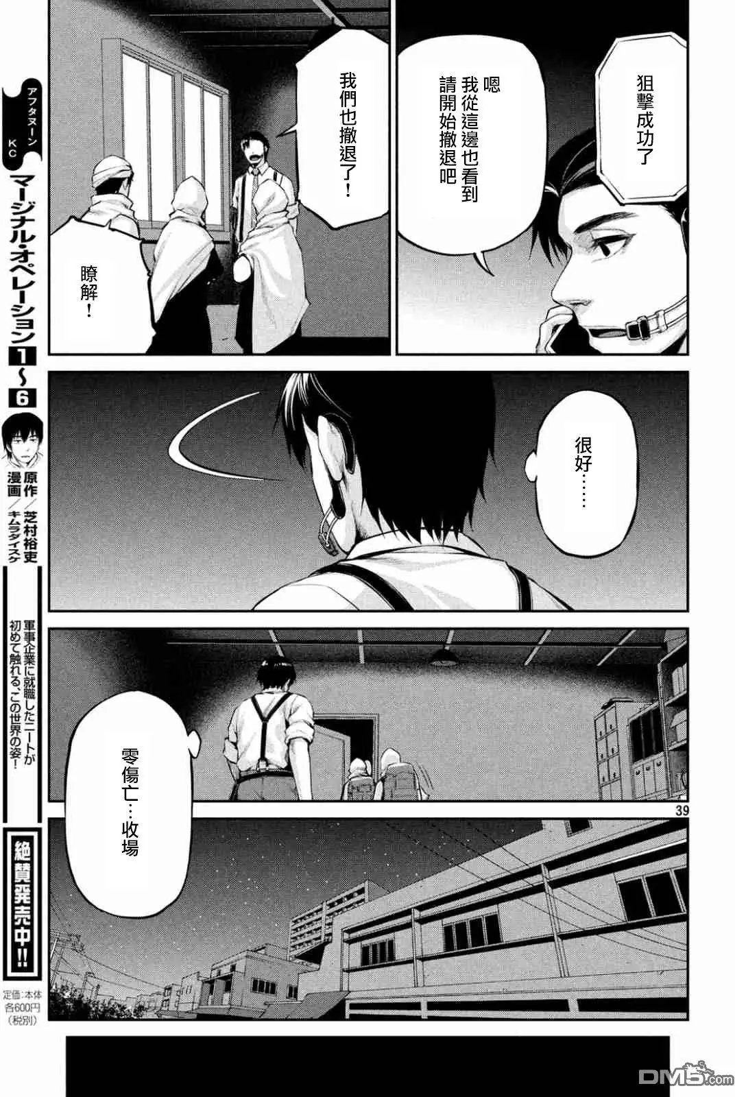 第39回 混乱的第二回合