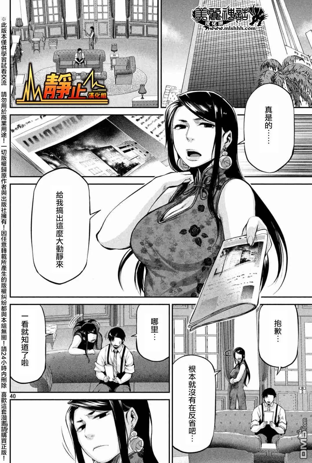 第39回 混乱的第二回合