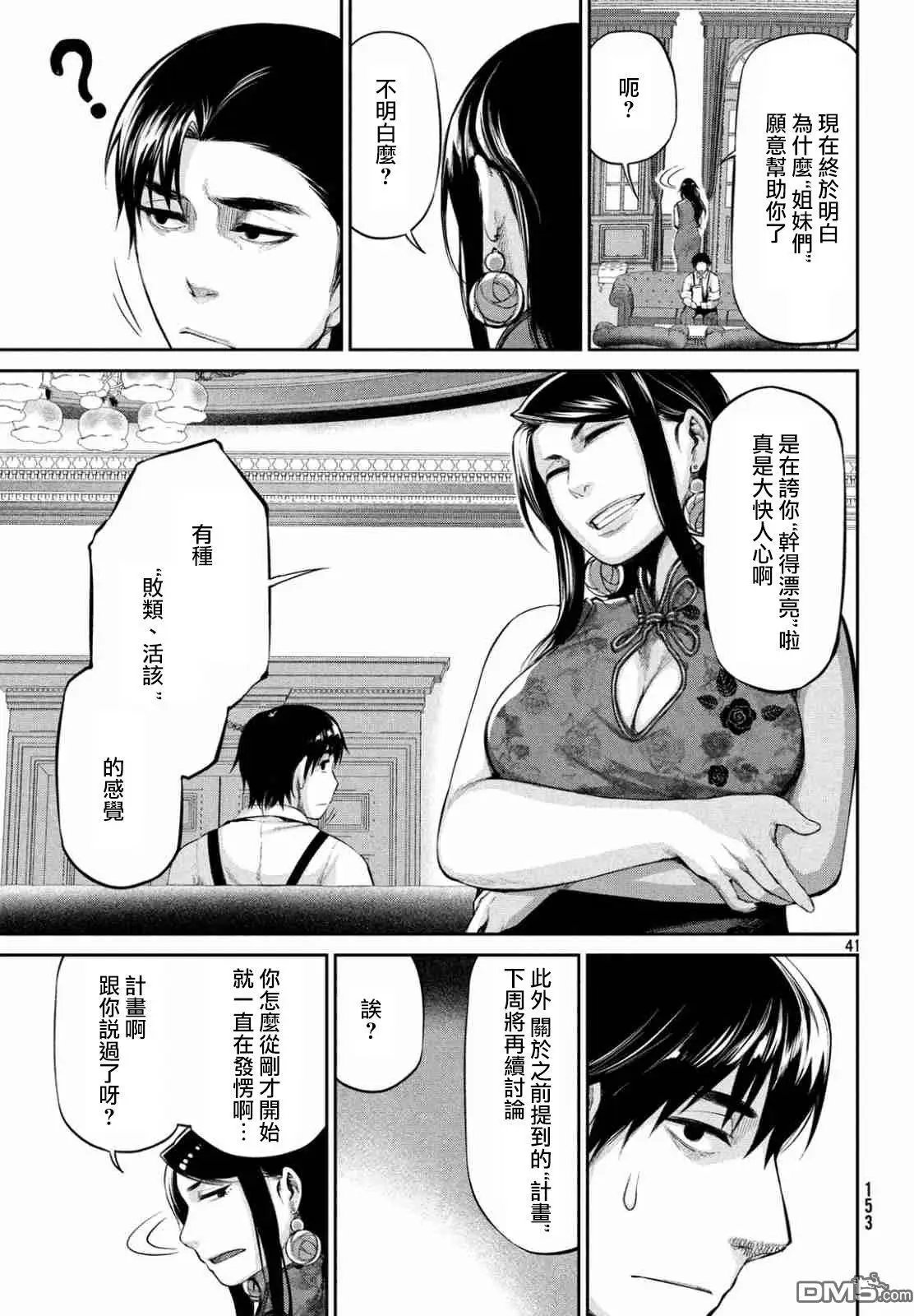 第39回 混乱的第二回合