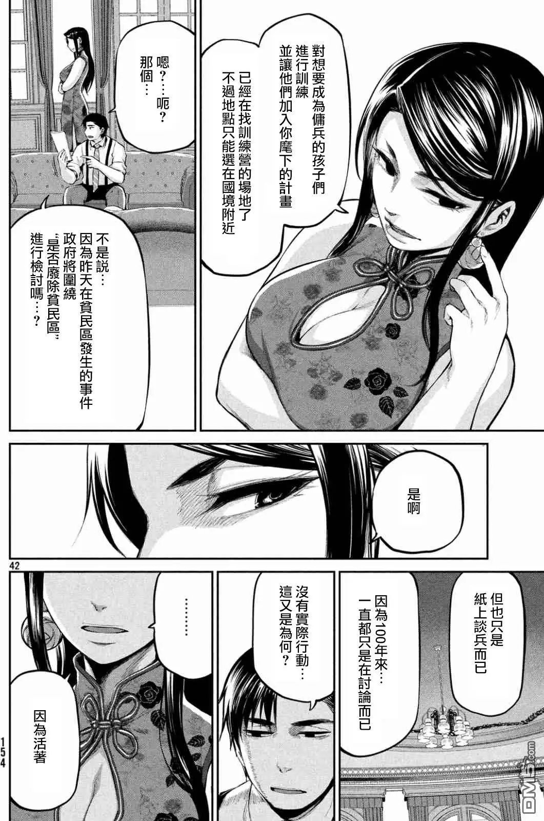 第39回 混乱的第二回合